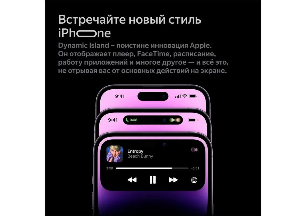 Apple iPhone 14 Pro 256GB (MQ1C3ZA/A) Apple A16 Bionic/ 256Gb/ GSM/ 3G/ 4G/ 5G/ WiFi/ BT/ GPS/ ГЛОНАСС/ 48 МП+12 МП+12 МП/ 6.7