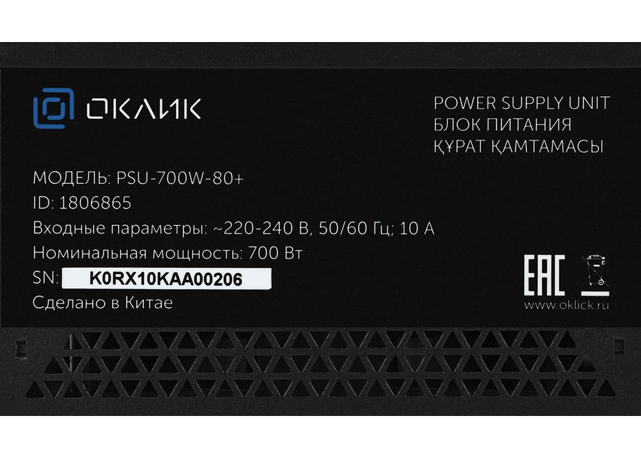 Блок питания Oklick GMNG 700Вт PSU-700W-80+ ATX черный